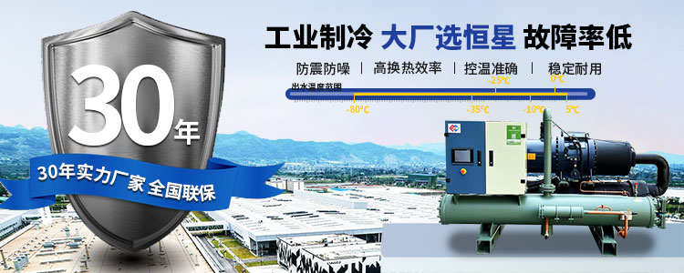 工業(yè)制冷設備