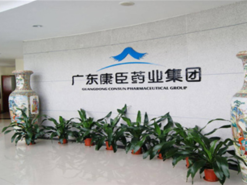 康臣制藥中央空調(diào)、潔凈車(chē)間項(xiàng)目