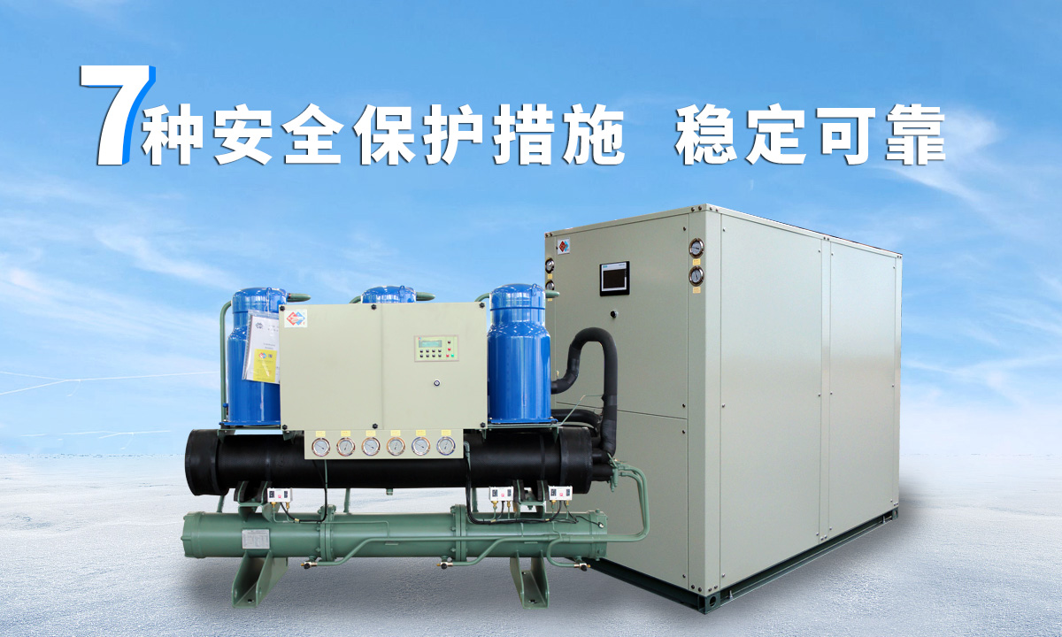 恒星水冷渦旋冷水機(jī)組成熟技術(shù)，故障率低，用戶好評(píng)率高