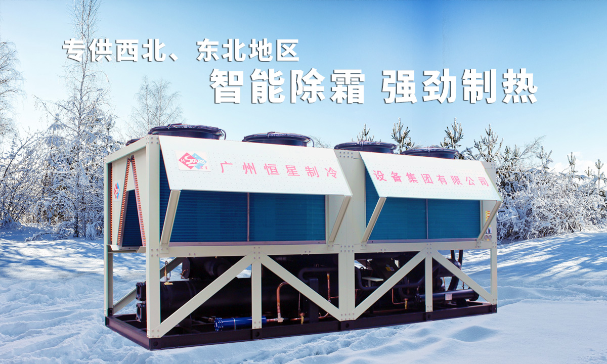 專供西北、東北地區(qū)供暖熱水設(shè)備，智能除霜，強勁制熱