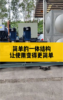 簡(jiǎn)單的一體結(jié)構(gòu)，讓冷水機(jī)使用變得更簡(jiǎn)單